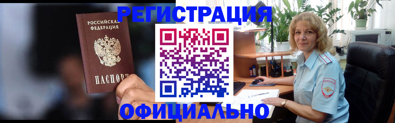 временная прописка в Будённовске