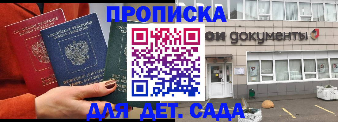 временная регистрация госуслуги в Будённовске