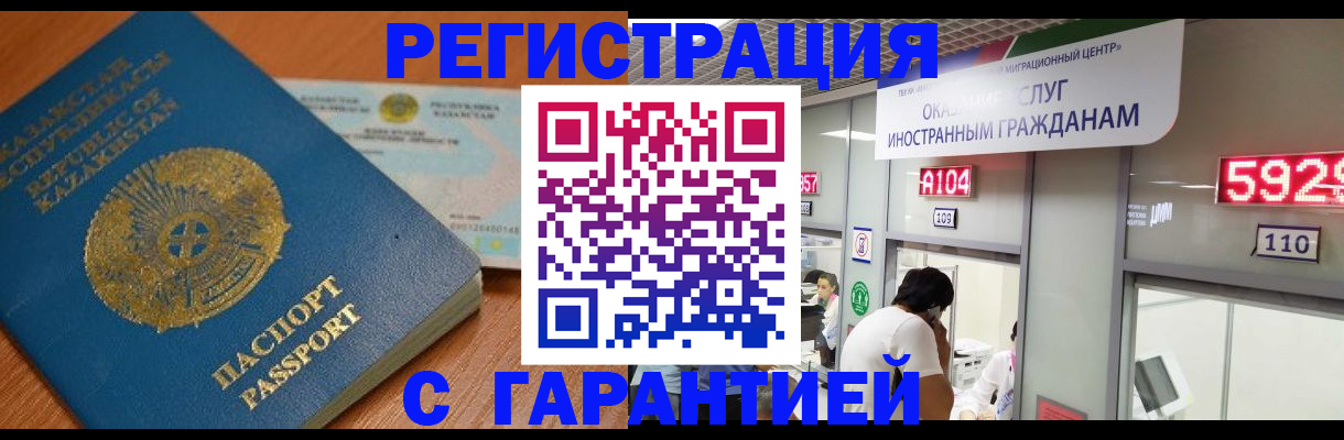 временная регистрация в Будённовске