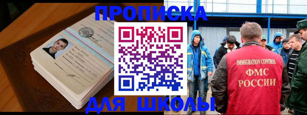 прописка от собственника в Будённовске